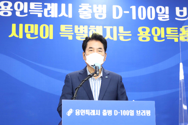 백군기 용인시장