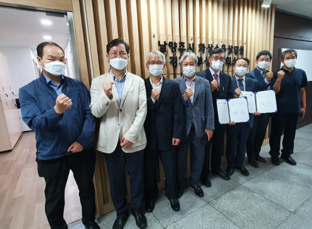 남양주수출산업협동조합, ICTC(국제관세무역자문센터)와 협약 체결