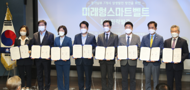 이천시, '스마트반도체 도시연합' 결실 맺어간다