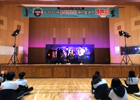지난 10월 12일 상하중학교에서 실시한 슬기로운 학교생활 ‘우리가치’ 프로그램 운영 사진