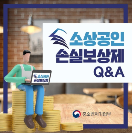 중소벤처기업부