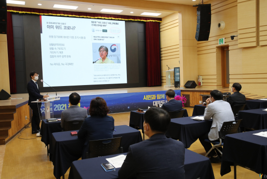 광명시, ‘코로나19와의 공존’ 코로나와 안전하게 함께 사는 법 찾아라!