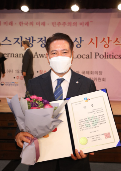 ‘2021거버넌스 지방정치대상’ 최우수상 수상