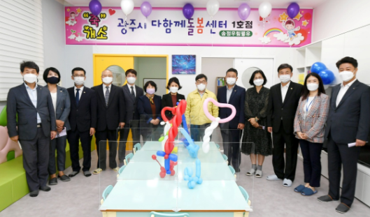 광주시, 다함께돌봄센터 1호점(송정우림필유) 개소, 초등학생 방과후 돌봄서비스 제공 개시