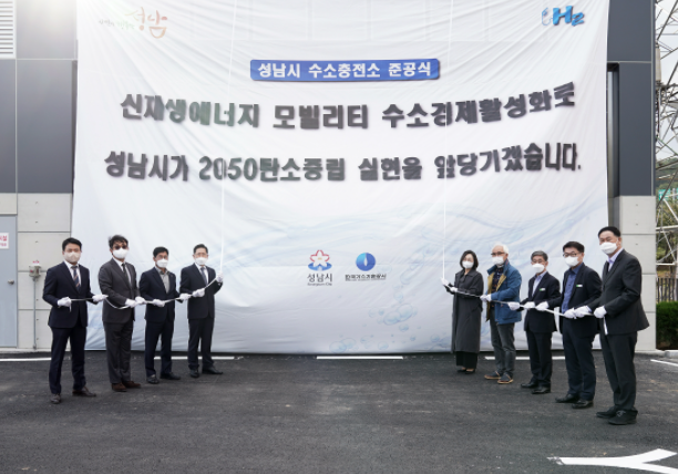 은수미 성남시장이 갈현동 성남수소충전소 제막식을 진행하고 있다.