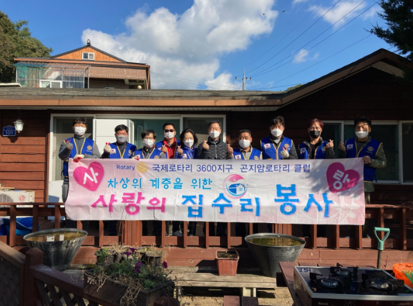 광주시 곤지암 로타리클럽, 저소득 주거취약층‘사랑의 집수리’