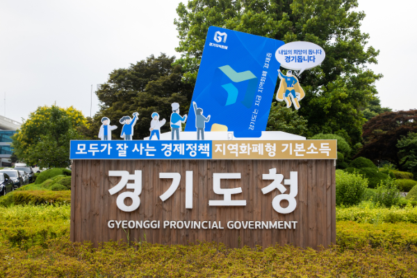 경기도북부청