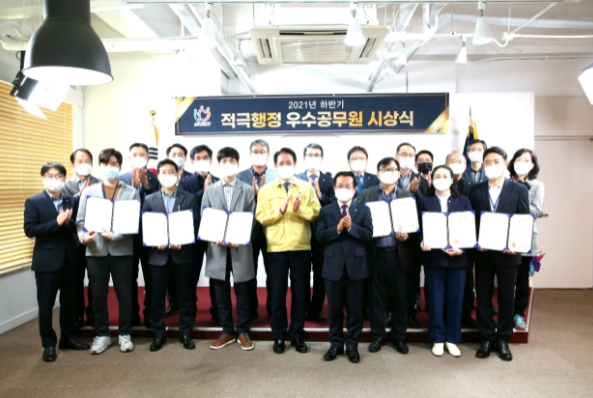 적극행정 우수공무원 시상