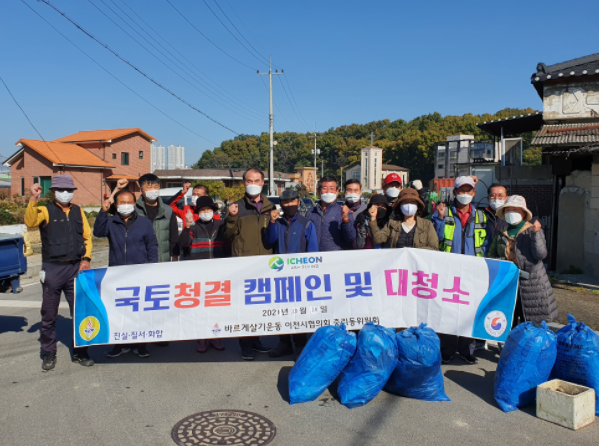중리동 바르게살기운동협의회 국토청결 캠페인 및 대청소 전개