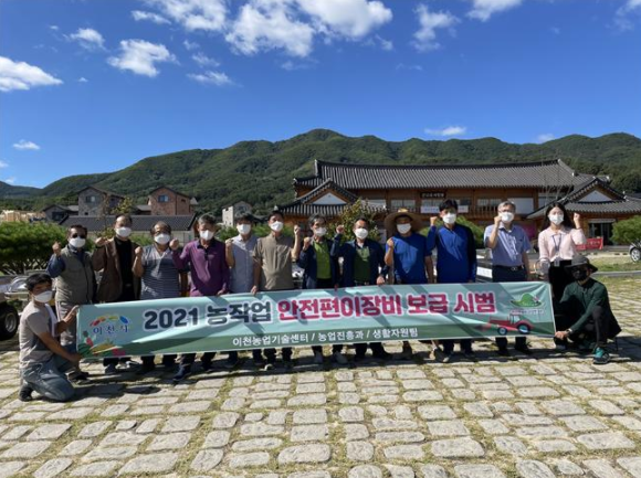 2021년 농작업 안전편이장비 보급 시범사업 평가회 개최