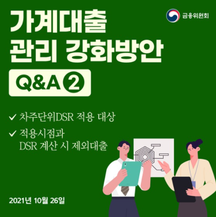 금융위원회