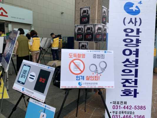 도둑촬영예방 캠페인