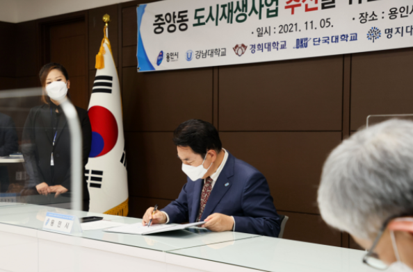 백군기 용인시장이 '중앙동 도시재생사업 추진을 위한 스마트 스쿨 업무협약'에 서명하고 있는 모습
