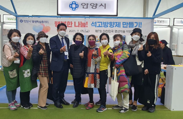 안양시 제7회 평생학습박람회 안양관 방문