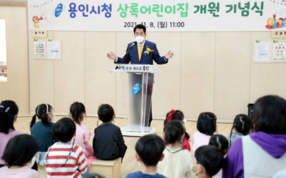 백군기 용인시장이 8일 용인시청 상록어린이집 개원기념식에서 인사말을 하고 있다.
