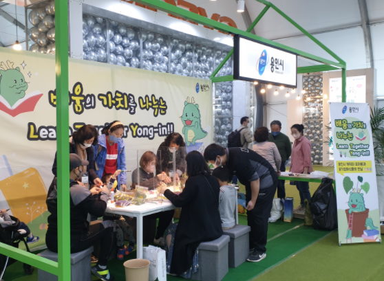 용인시가 ‘제7회 대한민국 평생학습 박람회’에 참가해 평생학습 정책과 프로그램을 홍보했다. 홍보 부스 운영 모습