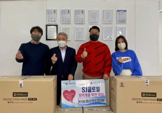SJ글로벌·무한유통, 복지 사각지대를 위한 KF-94 마스크 4,000매 후원