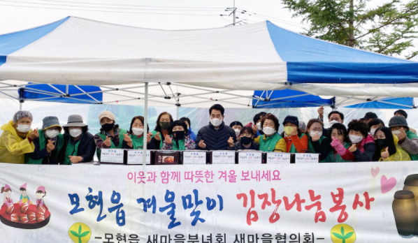 백군기 용인시장은 9일 처인구 모현읍 행정복지센터 앞마당에서 열린 ‘겨울맞이 사랑의 김장 나눔’행사를 방문해 봉사자들을 격려했다