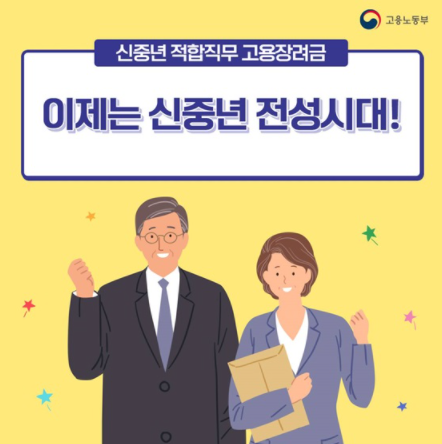 고용노동부