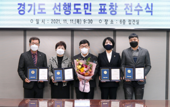 광주시, 경기도 선행도민 표창 전수식 개최