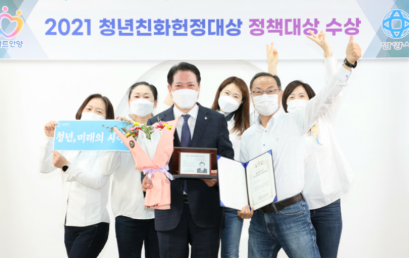 안양시 2021 청년친화헌정대상 ‘정책대상’ 수상, 2019년도에 이어 두 번째 연속 수상 쾌거
