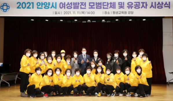 여성발전유공 시상