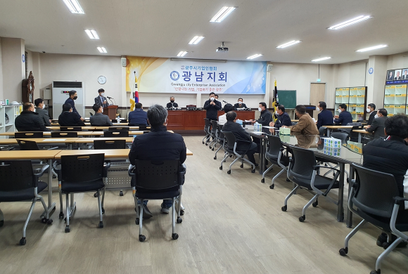 광주시·경제단체 상생협의체 운영 재개