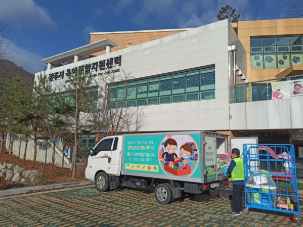 광주시, 장난감·도서대여 및 회수 이동서비스 인기