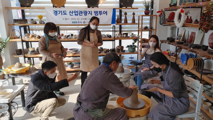 경기도, 이천에서 여행업계 대상 산업관광지 팸투어