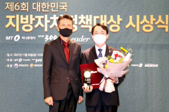 제6회 대한민국 지방자치 정책 대상 ‘최우수’
