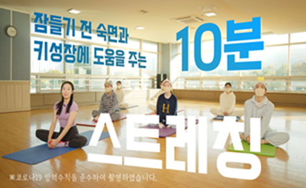 용인시 청소년 욕구조사에 따른 홈 트레이닝 영상 제작