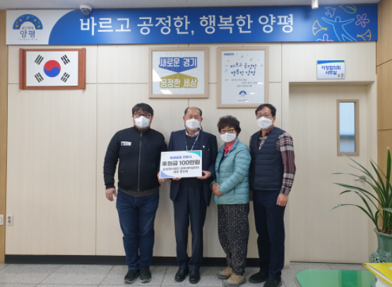 양동면 ㈜글로바이오, 관내 어려운 이웃을 위한 후원금 100만원 기탁