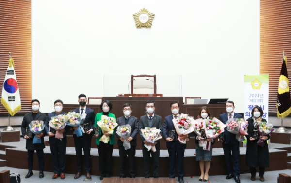광주시의회, 2021년도 의회대상 시상식 개최