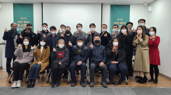 광주시, 2021 도시재생 정기세미나 개최