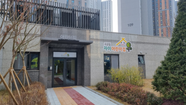 광주시, 공보육 확충을 위한 신규 국·공립어린이집 2개소 개원