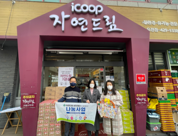 의왕아이쿱 생협, 부곡동 아동 위한 간식꾸러미 기탁