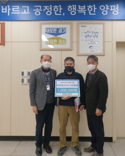 양동면 코로나19 극복 후원
