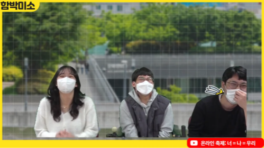 함박미소