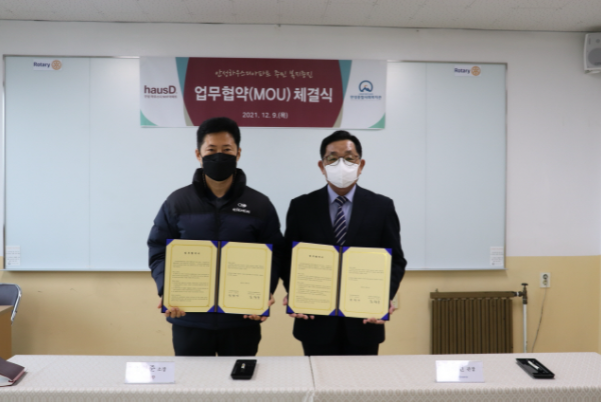 안성종합사회복지관 · 안성하우스디NHF아파트 업무협약 체결