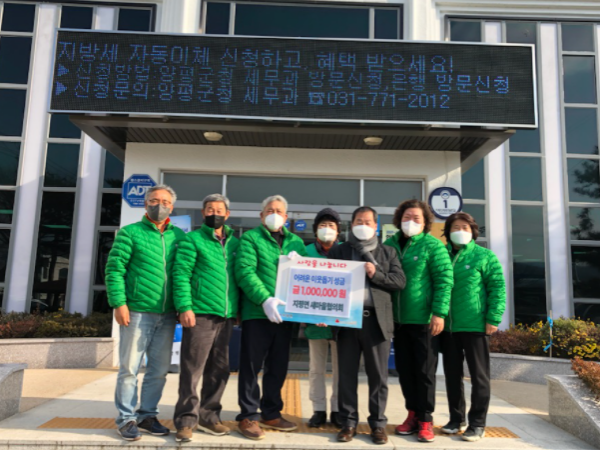 지평면새마을협의회 기부금 전달