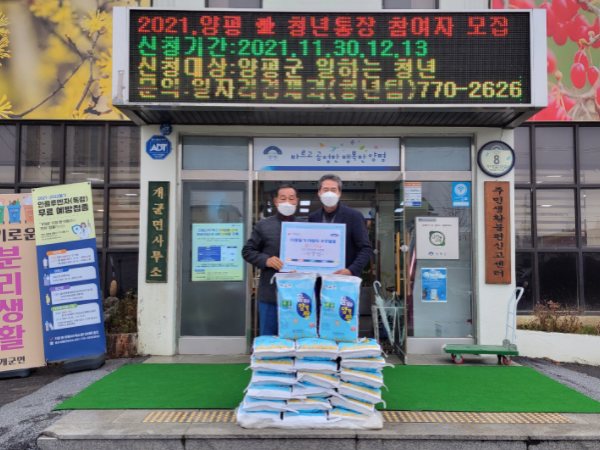 개군면 이중섭 대표 기부