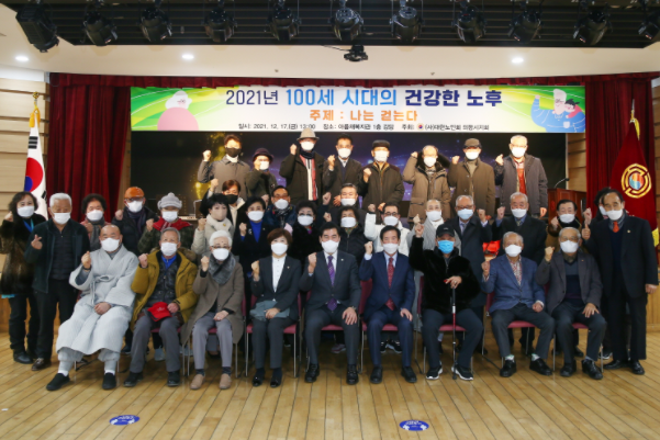 의왕시, 노인회지회 임직원 대상‘건강한 노후강좌’개최