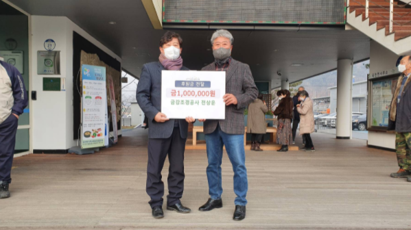 전상운 위원 후원금 전달