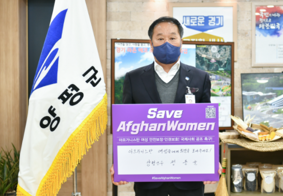 아프가니스탄 여성인권 보장 챌린지