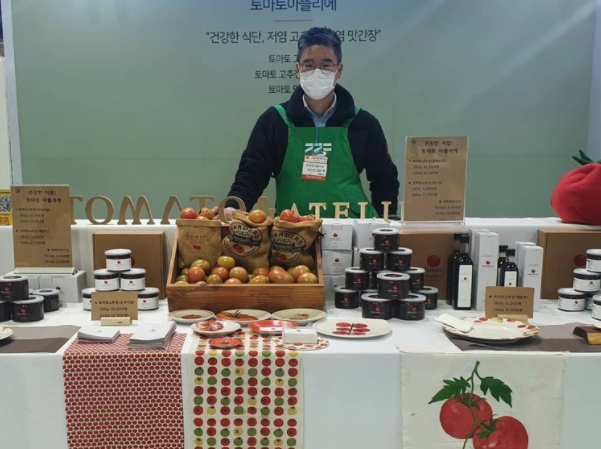 세계로 진출하는 광주시 K-토마토