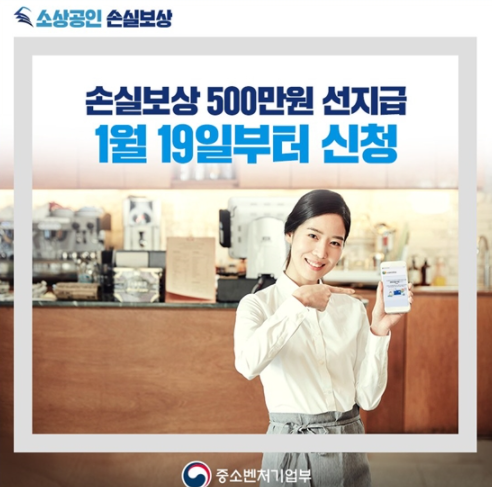 중소벤처기업부