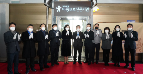 광주시, ‘경기광주아동보호전문기관’ 제막식 개최