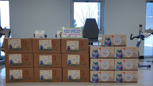 하이트진로㈜, 안성시장애인복지관에 설맞이 떡, 설렁탕 지원