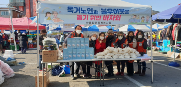 양평군자원봉사센터 아름다운동행 바자회