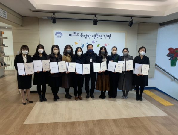 양평군 국.공립어린이집 위탁계약증서 수여